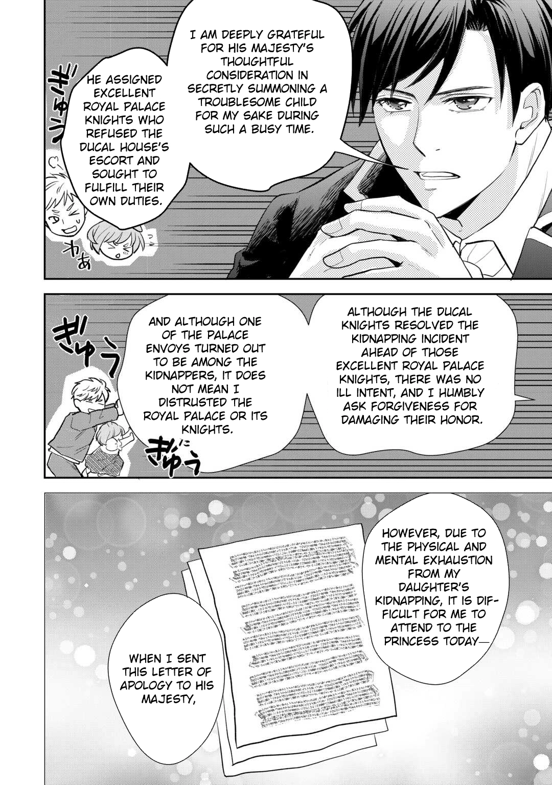 Reincarnated Baby Katy Is Doing Spy Work , and Seems to Be Dotingly Loved by Her Ruthless Father. Chapter 16 Page 4